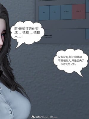 [風箏] 媽媽和女友是仇敵的性奴 23（完結）_257