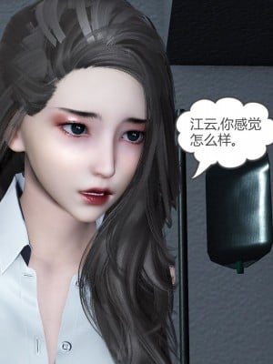 [風箏] 媽媽和女友是仇敵的性奴 23（完結）_267