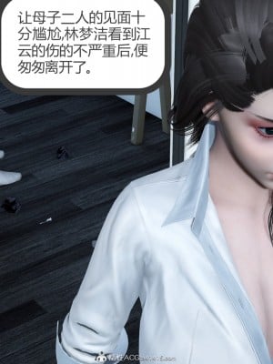 [風箏] 媽媽和女友是仇敵的性奴 23（完結）_062