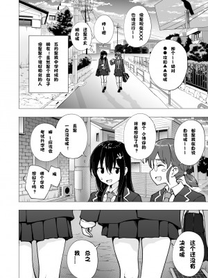 [かみか堂 (銀曜ハル)]パパ活はじめました 総集篇_129