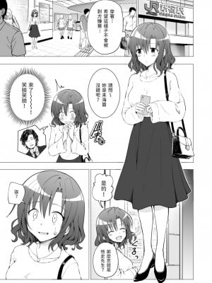 [かみか堂 (銀曜ハル)]パパ活はじめました 総集篇_010