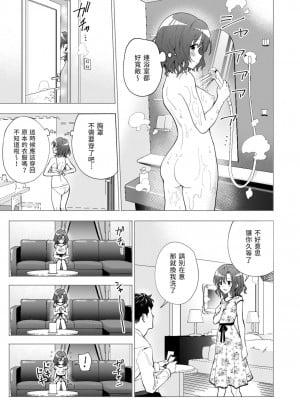 [かみか堂 (銀曜ハル)]パパ活はじめました 総集篇_032