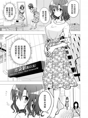 [かみか堂 (銀曜ハル)]パパ活はじめました 総集篇_071