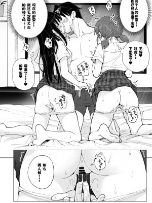 [かみか堂 (銀曜ハル)]パパ活はじめました 総集篇_417