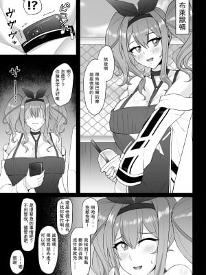 [へんたいゑむぶれむ (魚頭骨)] ネトーラレーン Vol.2 (アズールレーン) [中国翻訳] [DL版]_03