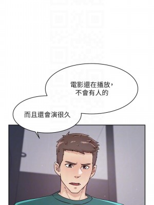 好友的私生活 46-47話_46_17