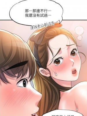 幸福督市 29-30話_29_02