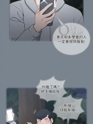 迎新小套房 167-168話_168_33