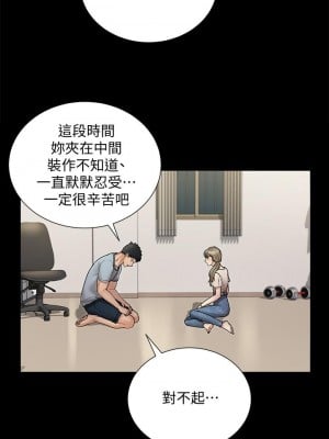 迎新小套房 167-168話_167_10