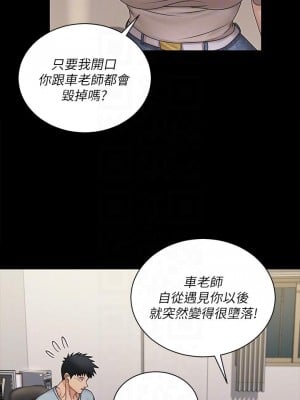 迎新小套房 167-168話_167_07