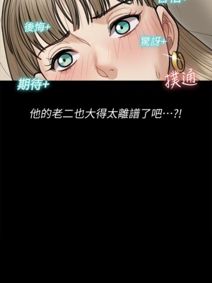 迎新小套房 167-168話_167_34