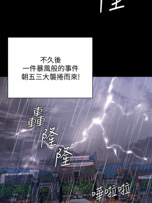 迎新小套房 167-168話_168_19