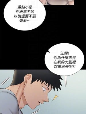 迎新小套房 167-168話_167_11