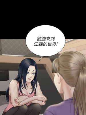 迎新小套房 167-168話_168_01