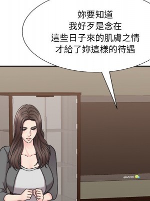 主播小姐 84-85話_85_064