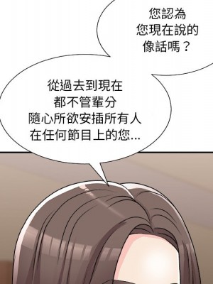 主播小姐 84-85話_85_057