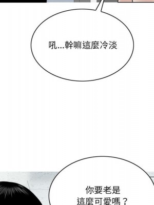 只愛那女人 14-15話_14_110