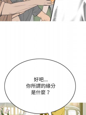 只愛那女人 14-15話_15_170