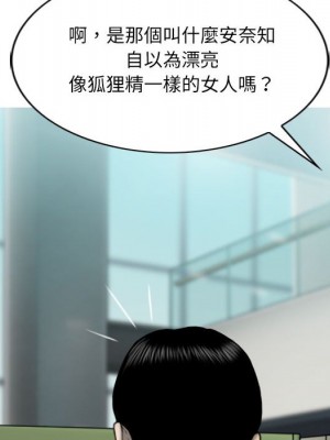 只愛那女人 14-15話_14_036