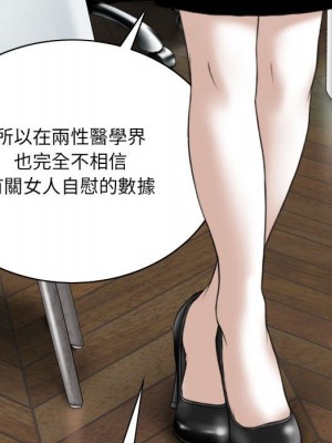 只愛那女人 14-15話_15_032