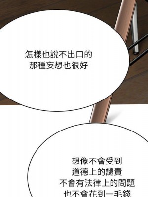 只愛那女人 14-15話_15_038