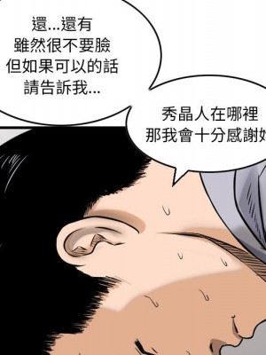 金錢的魅力 12-13話_12_096