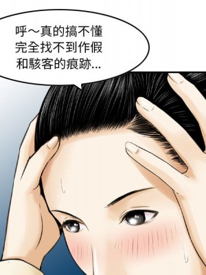 金錢的魅力 12-13話_13_020