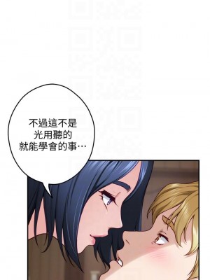 姊姊的房間 15-16話_15_15