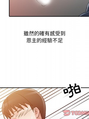 爸爸的女人 8-9話_08_055