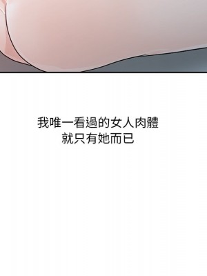 爸爸的女人 8-9話_09_077