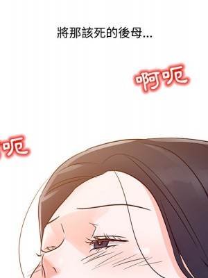 爸爸的女人 8-9話_09_099