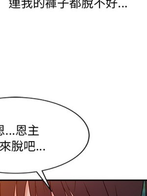 爸爸的女人 8-9話_08_002