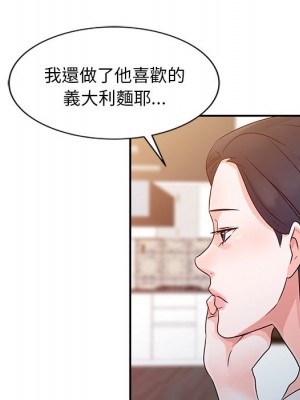 爸爸的女人 8-9話_09_015