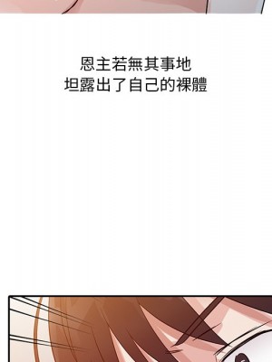 爸爸的女人 8-9話_09_062