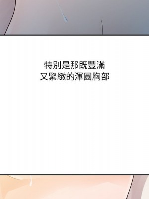 爸爸的女人 8-9話_08_067