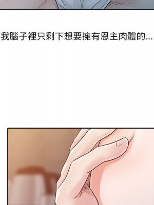 爸爸的女人 8-9話_09_069