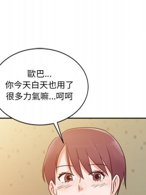 爸爸的女人 8-9話_09_034