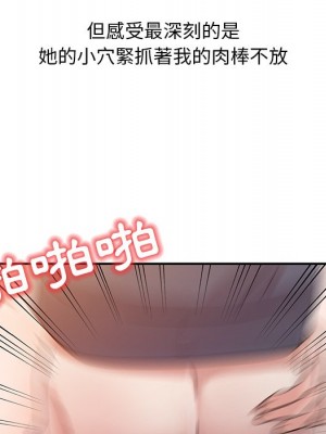 爸爸的女人 8-9話_08_057