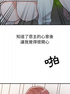 爸爸的女人 8-9話_08_088