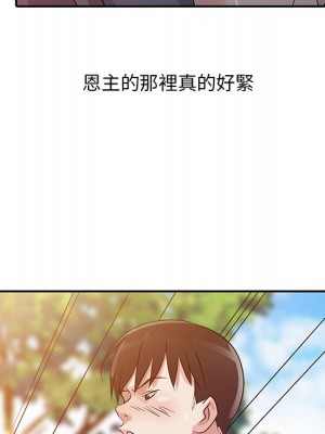 爸爸的女人 8-9話_08_034