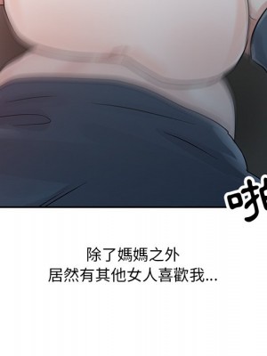 爸爸的女人 8-9話_08_090