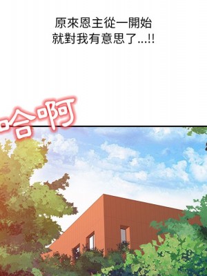 爸爸的女人 8-9話_08_085