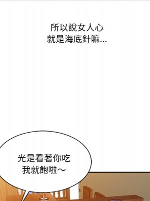 爸爸的女人 8-9話_09_024