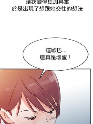 爸爸的女人 8-9話_08_079