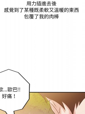 爸爸的女人 8-9話_08_041