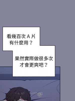 組長好神祕 4-5話_05_121