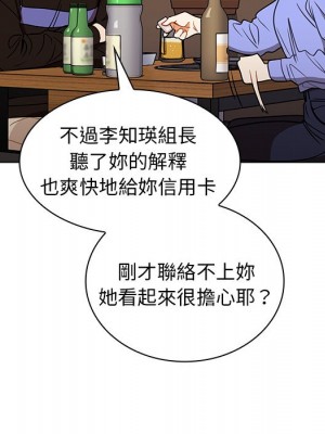 組長好神祕 4-5話_04_148