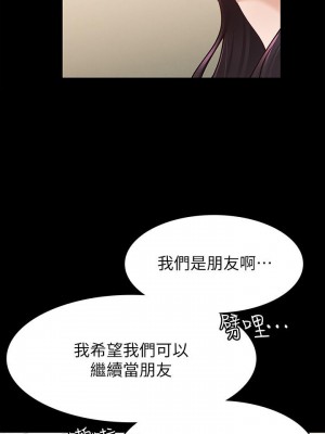 征服女神 9-10話_09_20