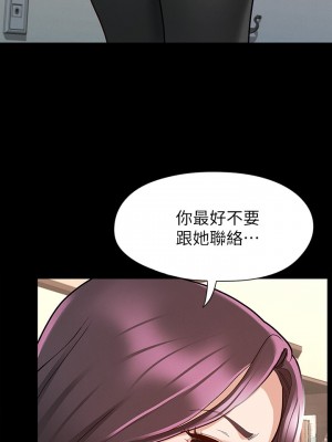 征服女神 9-10話_10_06