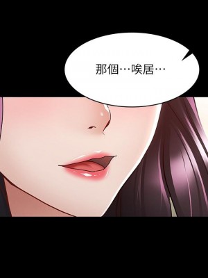 征服女神 9-10話_09_18